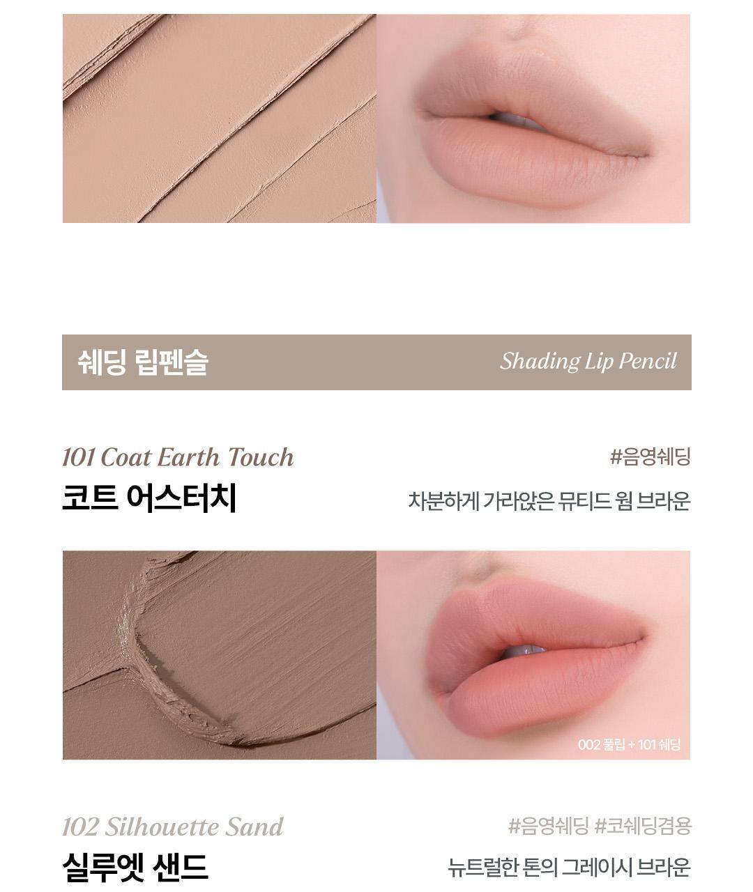 韓國大熱款～GlowPick🏆 nonoer Over Dew Lip Pencil 8小時持久唇筆 - 多色選擇