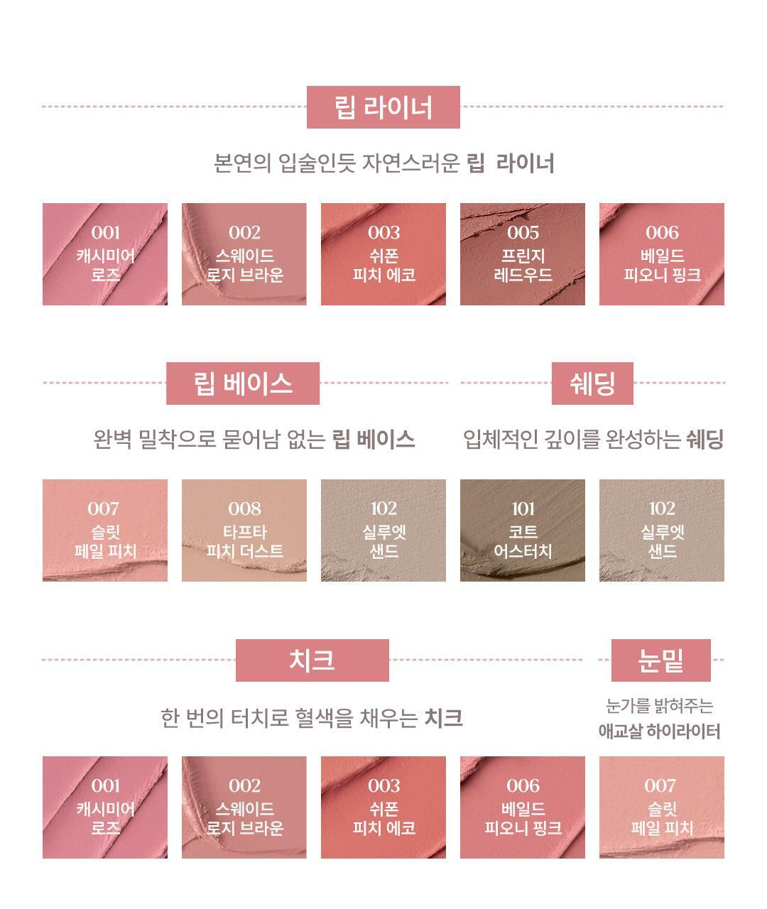 韓國大熱款～GlowPick🏆 nonoer Over Dew Lip Pencil 8小時持久唇筆 - 多色選擇