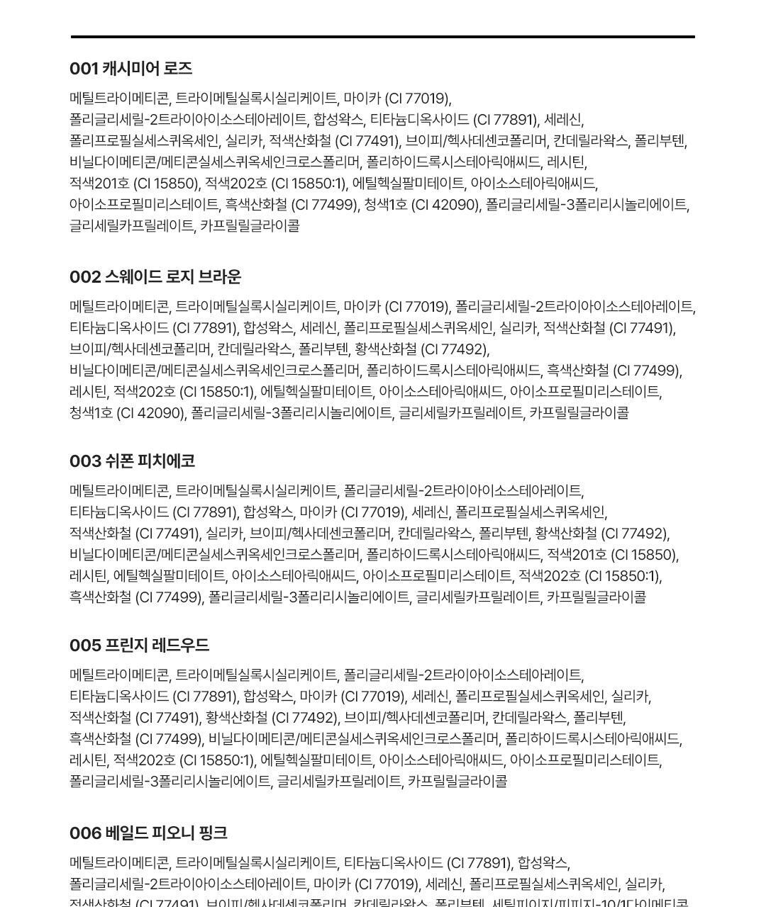 韓國大熱款～GlowPick🏆 nonoer Over Dew Lip Pencil 8小時持久唇筆 - 多色選擇