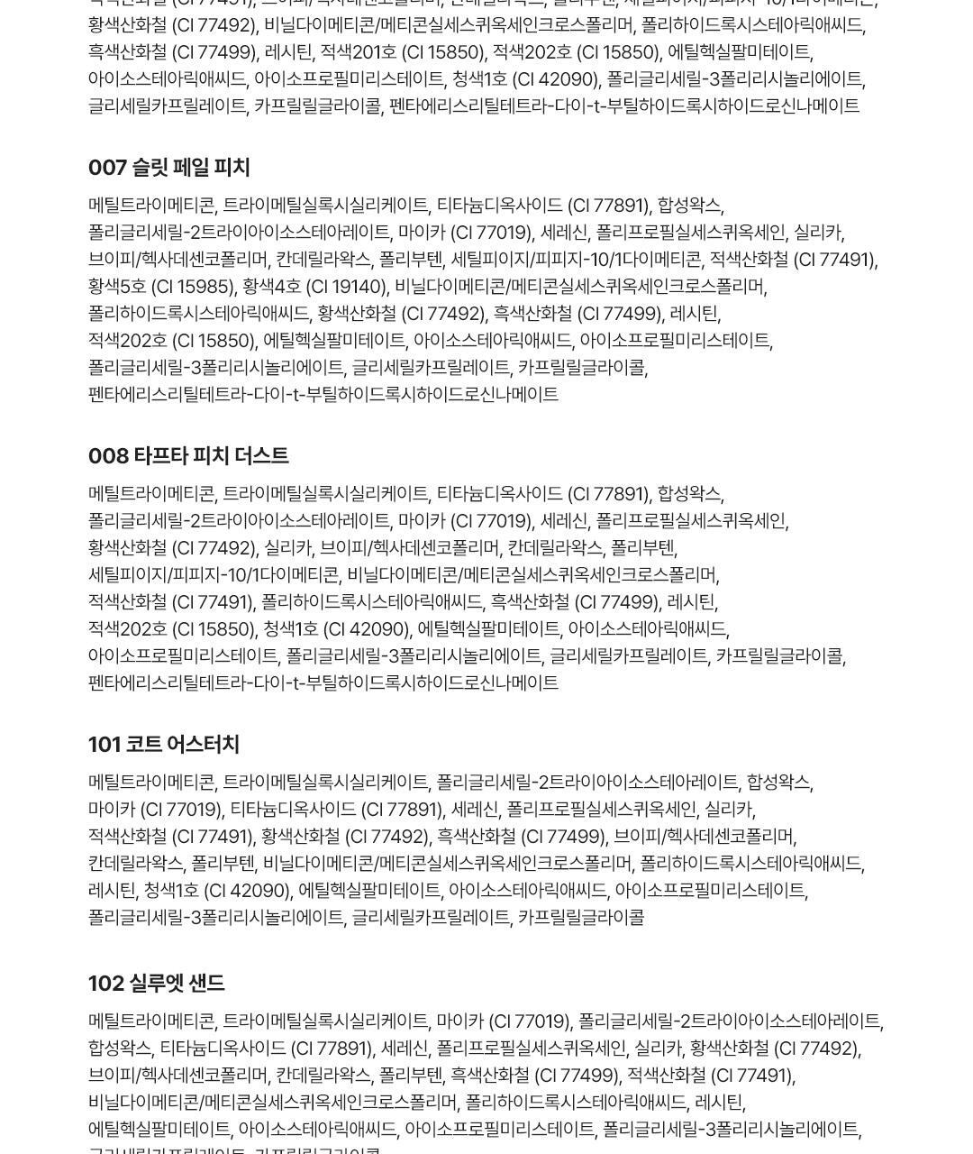 韓國大熱款～GlowPick🏆 nonoer Over Dew Lip Pencil 8小時持久唇筆 - 多色選擇