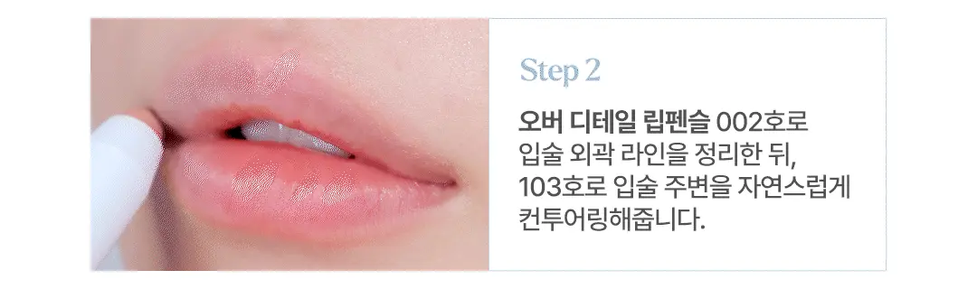 韓國 nonoer Over Detail Lip Pencil 斜面細芯精緻唇線筆 - 8色選擇