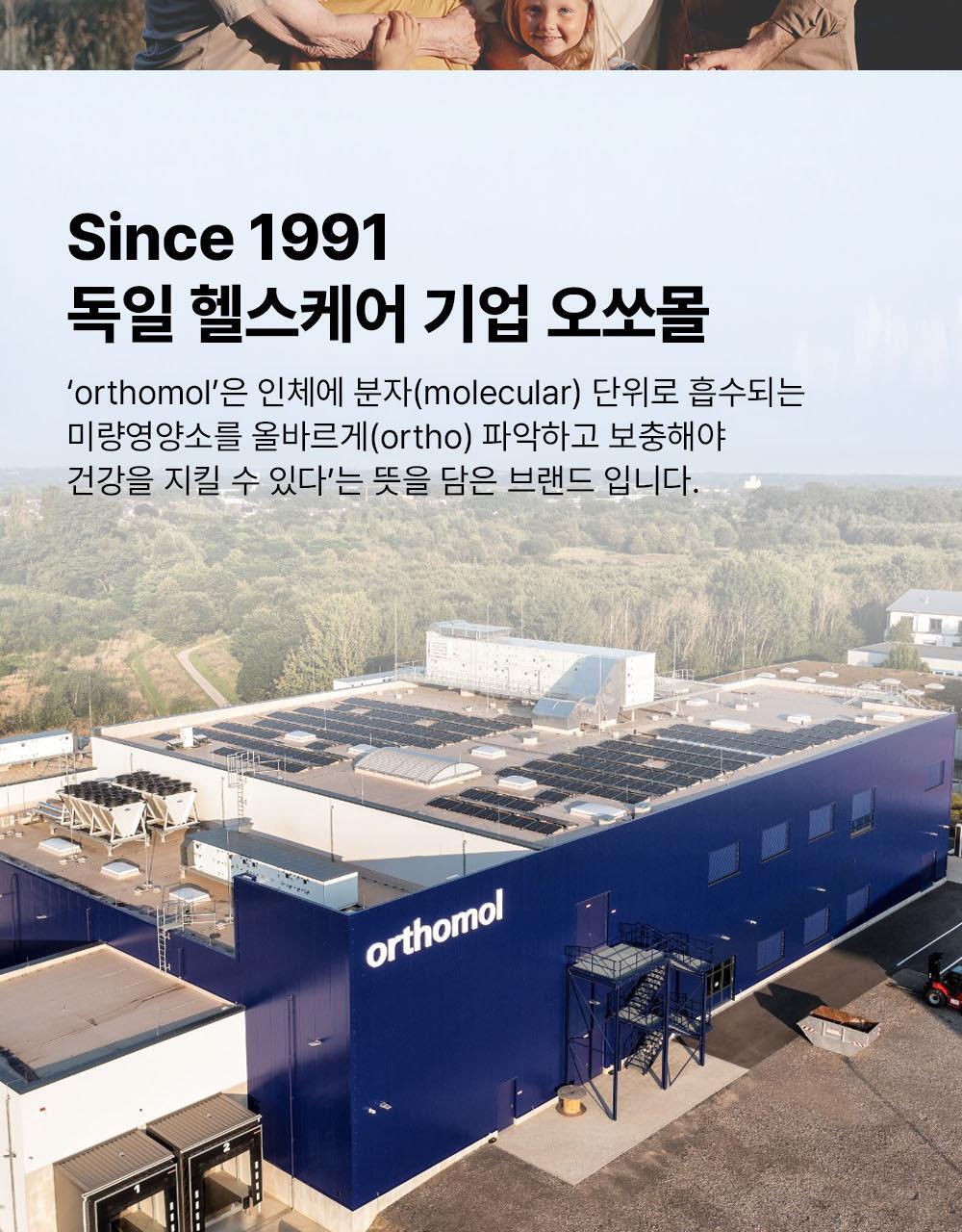 【愛馬仕級保健品 增強免疫力】🏆6年 OY No.1~ 韓國 Orthomol Immune Multivitamin & Mineral 7-Count 德國製雙劑型多種維他命與礦物質 - 一盒7支裝