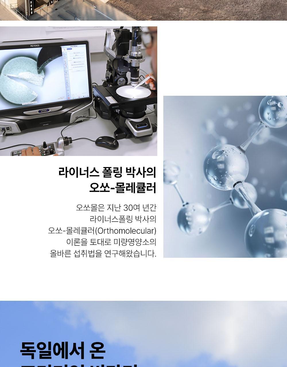 【愛馬仕級保健品 增強免疫力】🏆6年 OY No.1~ 韓國 Orthomol Immune Multivitamin & Mineral 7-Count 德國製雙劑型多種維他命與礦物質 - 一盒7支裝