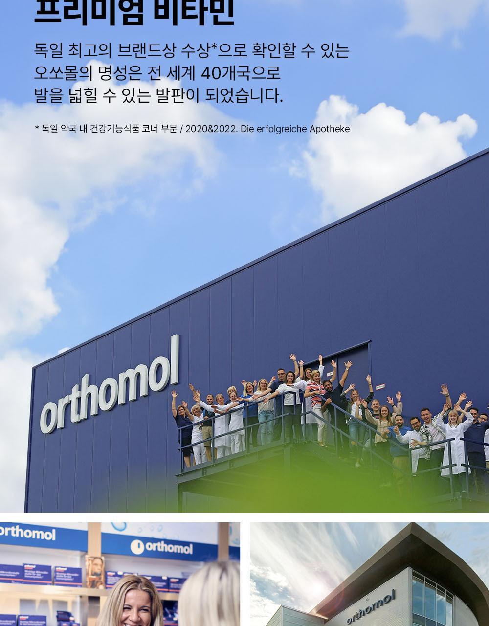 【愛馬仕級保健品 增強免疫力】🏆6年 OY No.1~ 韓國 Orthomol Immune Multivitamin & Mineral 7-Count 德國製雙劑型多種維他命與礦物質 - 一盒7支裝