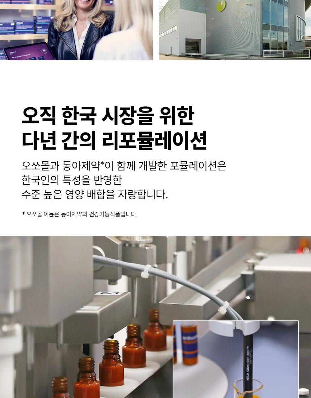 【愛馬仕級保健品 增強免疫力】🏆6年 OY No.1~ 韓國 Orthomol Immune Multivitamin & Mineral 7-Count 德國製雙劑型多種維他命與礦物質 - 一盒7支裝