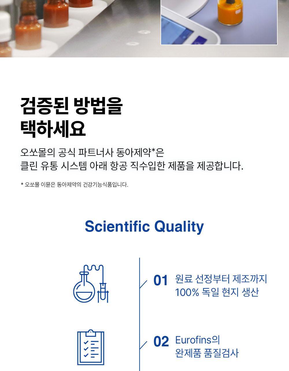 【愛馬仕級保健品 增強免疫力】🏆6年 OY No.1~ 韓國 Orthomol Immune Multivitamin & Mineral 7-Count 德國製雙劑型多種維他命與礦物質 - 一盒7支裝