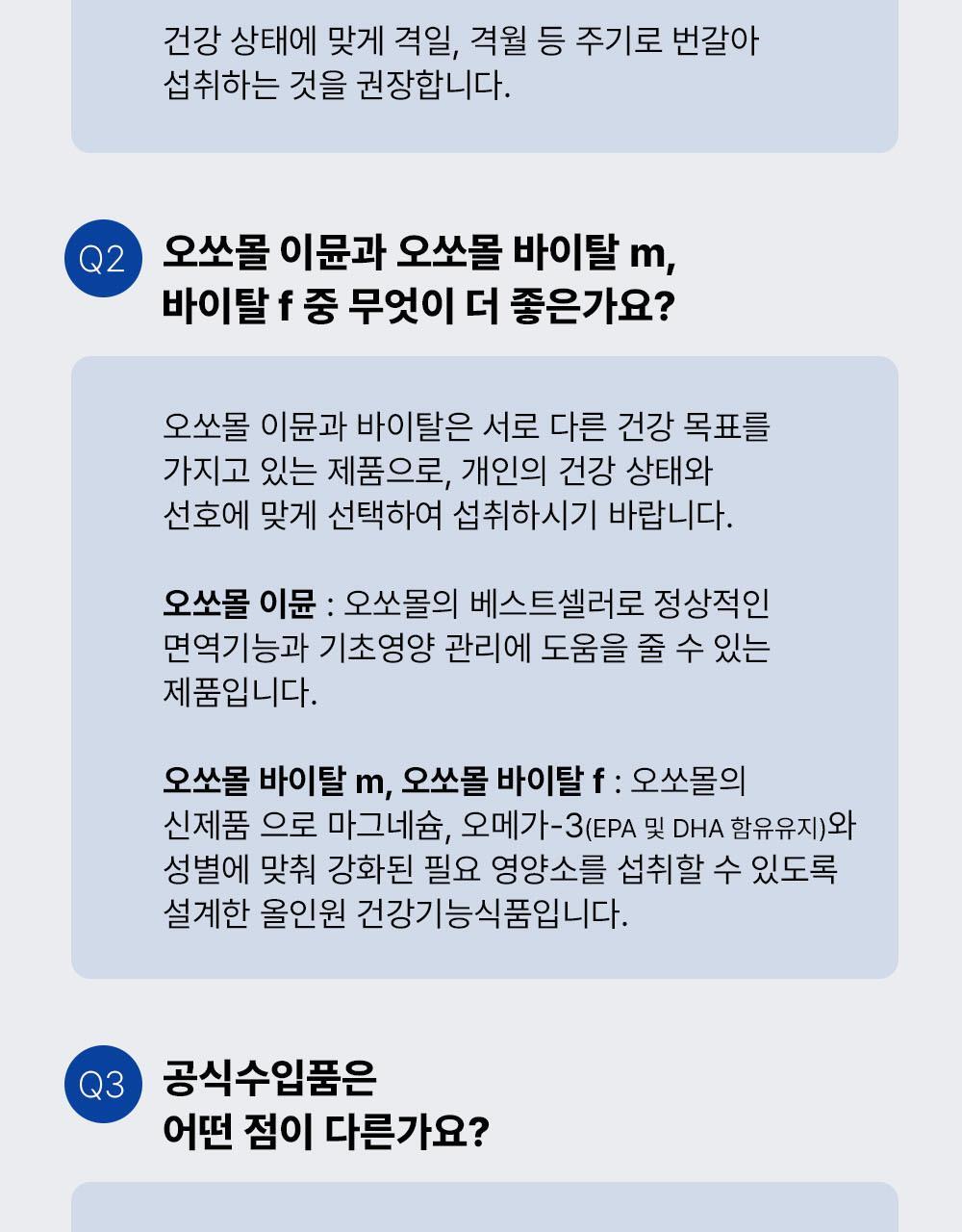 【愛馬仕級保健品 增強免疫力】🏆6年 OY No.1~ 韓國 Orthomol Immune Multivitamin & Mineral 7-Count 德國製雙劑型多種維他命與礦物質 - 一盒7支裝