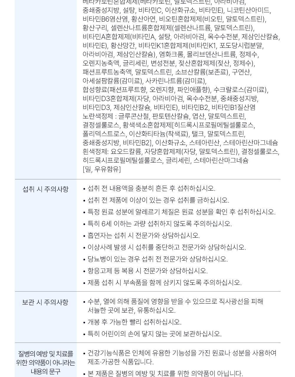 【愛馬仕級保健品 增強免疫力】🏆6年 OY No.1~ 韓國 Orthomol Immune Multivitamin & Mineral 7-Count 德國製雙劑型多種維他命與礦物質 - 一盒7支裝