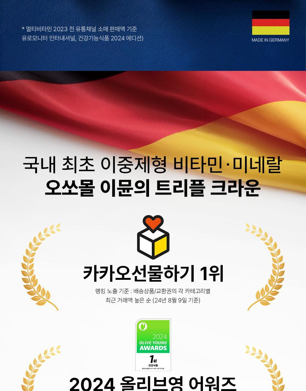 【愛馬仕級保健品 增強免疫力】🏆6年 OY No.1~ 韓國 Orthomol Immune Multivitamin & Mineral 7-Count 德國製雙劑型多種維他命與礦物質 - 一盒7支裝