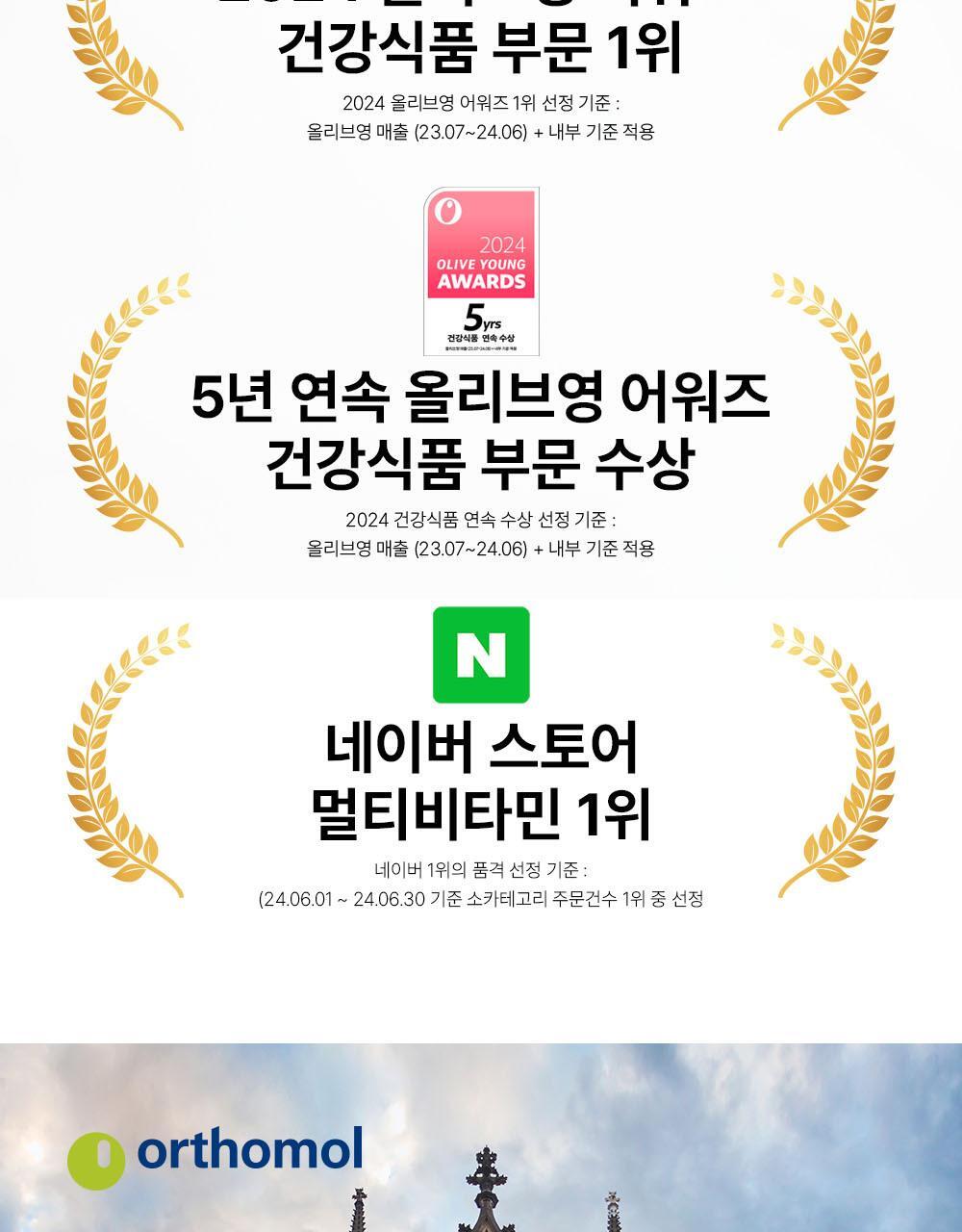 【愛馬仕級保健品 增強免疫力】🏆6年 OY No.1~ 韓國 Orthomol Immune Multivitamin & Mineral 7-Count 德國製雙劑型多種維他命與礦物質 - 一盒7支裝