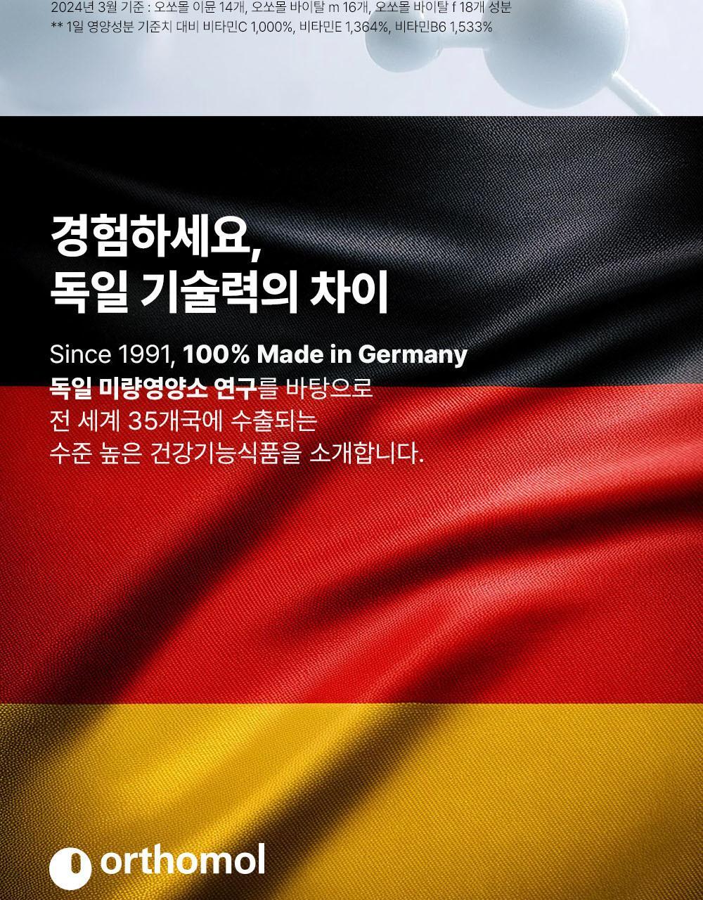 【愛馬仕級保健品 增強免疫力】🏆6年 OY No.1~ 韓國 Orthomol Immune Multivitamin & Mineral 7-Count 德國製雙劑型多種維他命與礦物質 - 一盒7支裝