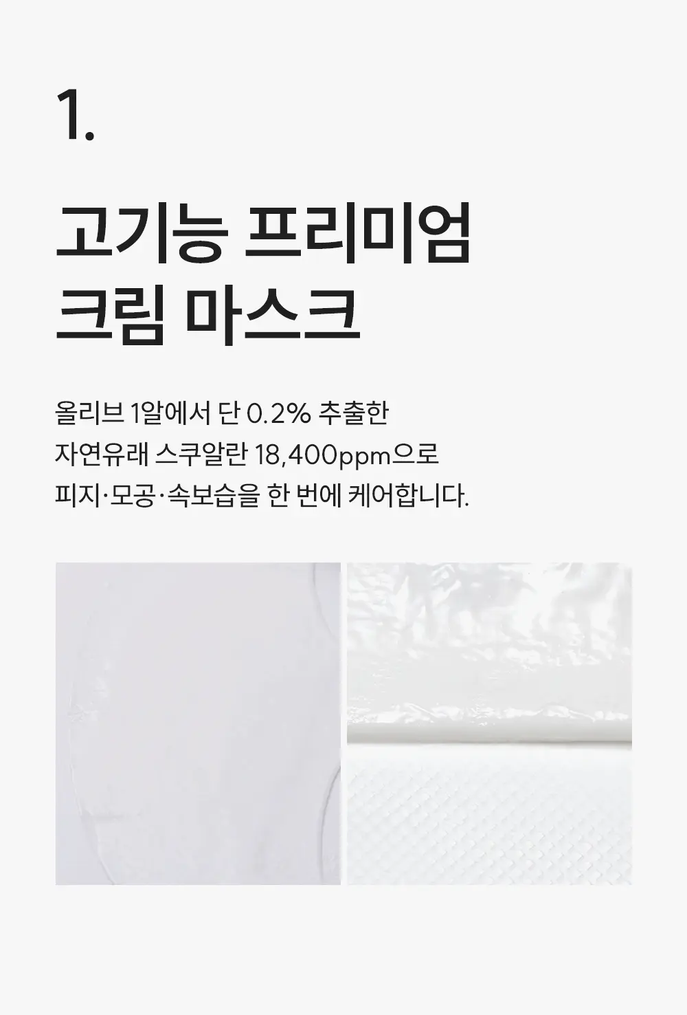 材質貼面唔黏頭髮 240小時提拉力～韓國 S.NATURE Aqua Squalane Moisturizing Cream Wrapping Mask 天然角鯊烷提拉保濕霜包覆型面膜一盒4片裝 - 2種選擇