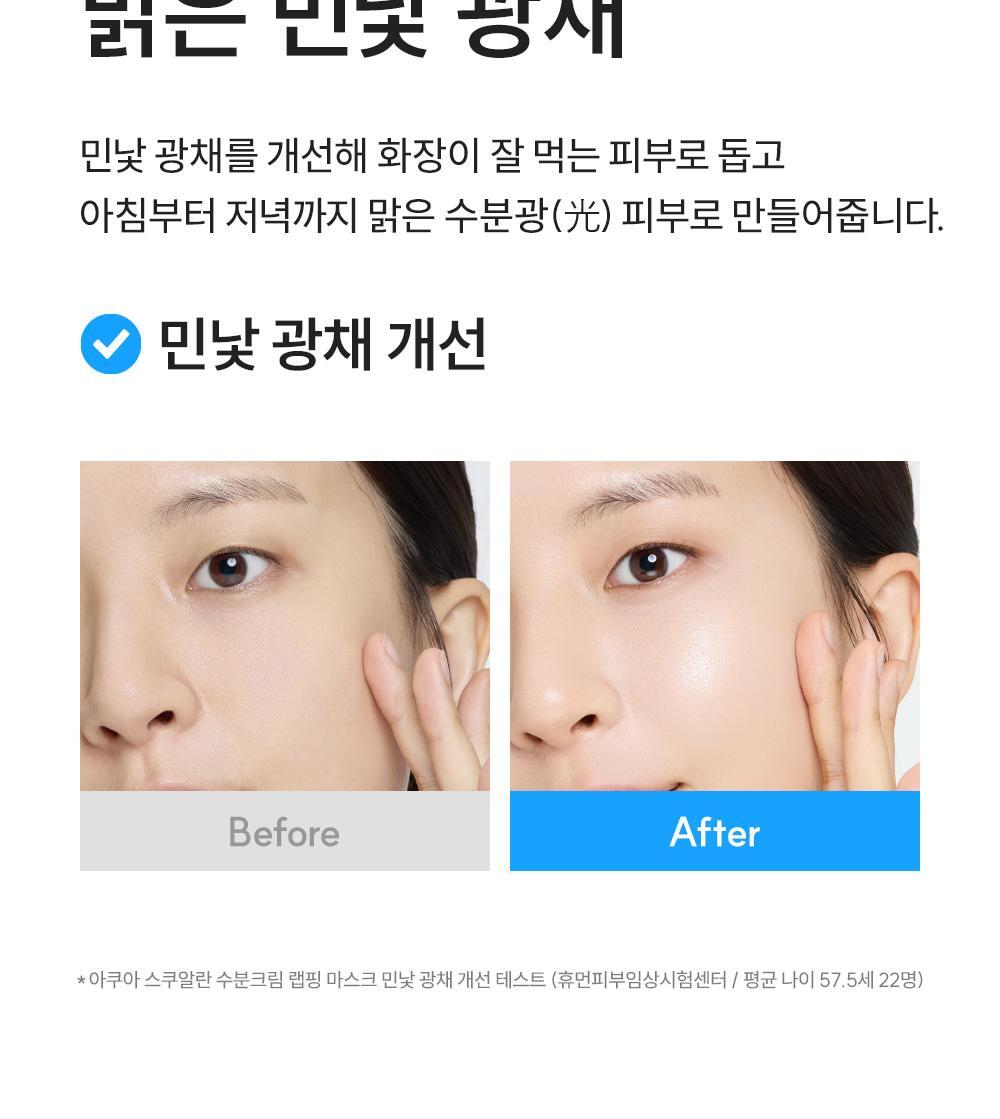 材質貼面唔黏頭髮 240小時提拉力～韓國 S.NATURE Aqua Squalane Moisturizing Cream Wrapping Mask 天然角鯊烷提拉保濕霜包覆型面膜一盒4片裝 - 2種選擇