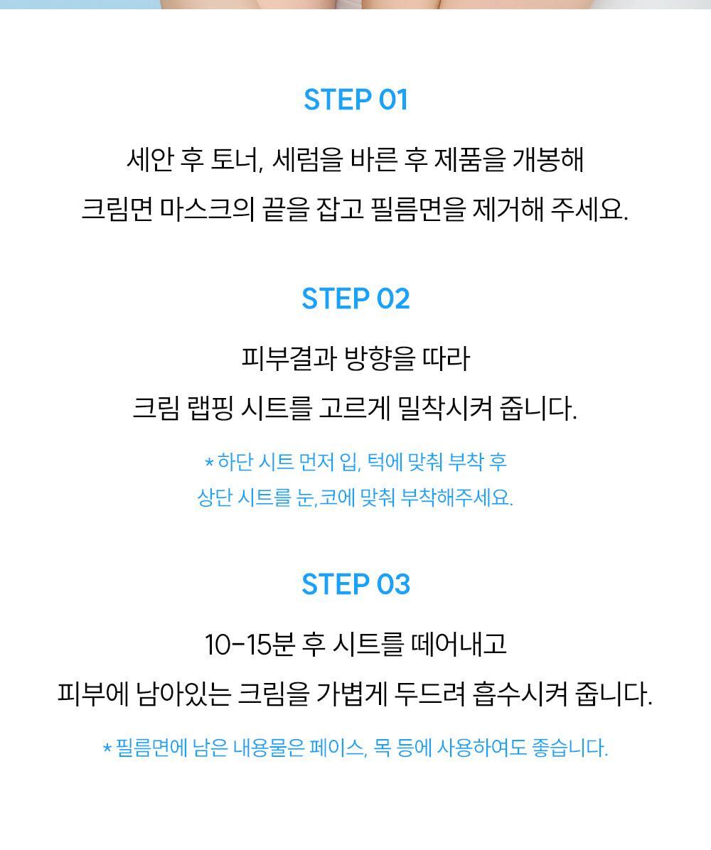 材質貼面唔黏頭髮 240小時提拉力～韓國 S.NATURE Aqua Squalane Moisturizing Cream Wrapping Mask 天然角鯊烷提拉保濕霜包覆型面膜一盒4片裝 - 2種選擇