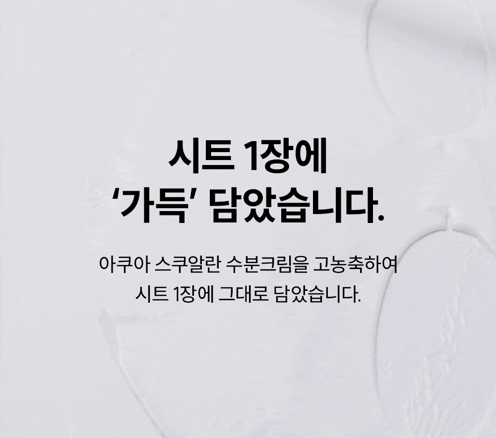 材質貼面唔黏頭髮 240小時提拉力～韓國 S.NATURE Aqua Squalane Moisturizing Cream Wrapping Mask 天然角鯊烷提拉保濕霜包覆型面膜一盒4片裝 - 2種選擇