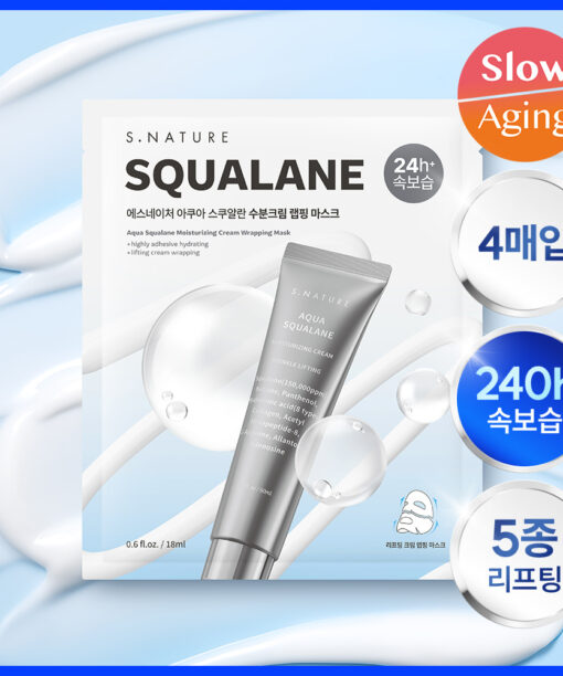 材質貼面唔黏頭髮 240小時提拉力～韓國 S.NATURE Aqua Squalane Moisturizing Cream Wrapping Mask 天然角鯊烷提拉保濕霜包覆型面膜一盒4片裝 - 2種選擇