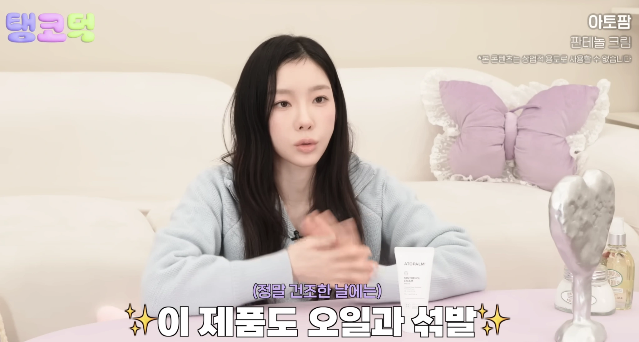 太妍愛用保濕霜 超溫和保濕~🏆 韓國 ATOPALM Panthenol Cream 泛醇深層修護舒緩保濕霜 - 80ml