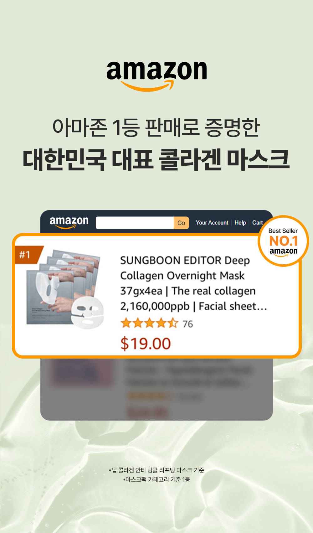舒緩減紅降溫~韓國 Sungboon Editor Deep Collagen Cica Teatree Soothing Mask 深層膠原X積雪草X茶樹舒緩果凍面膜一盒4片裝 - 2種選擇