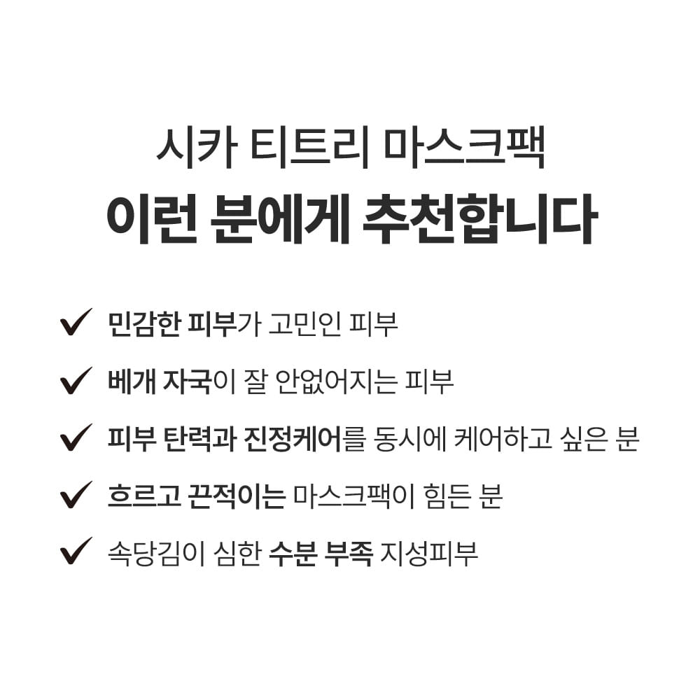 舒緩減紅降溫~韓國 Sungboon Editor Deep Collagen Cica Teatree Soothing Mask 深層膠原X積雪草X茶樹舒緩果凍面膜一盒4片裝 - 2種選擇