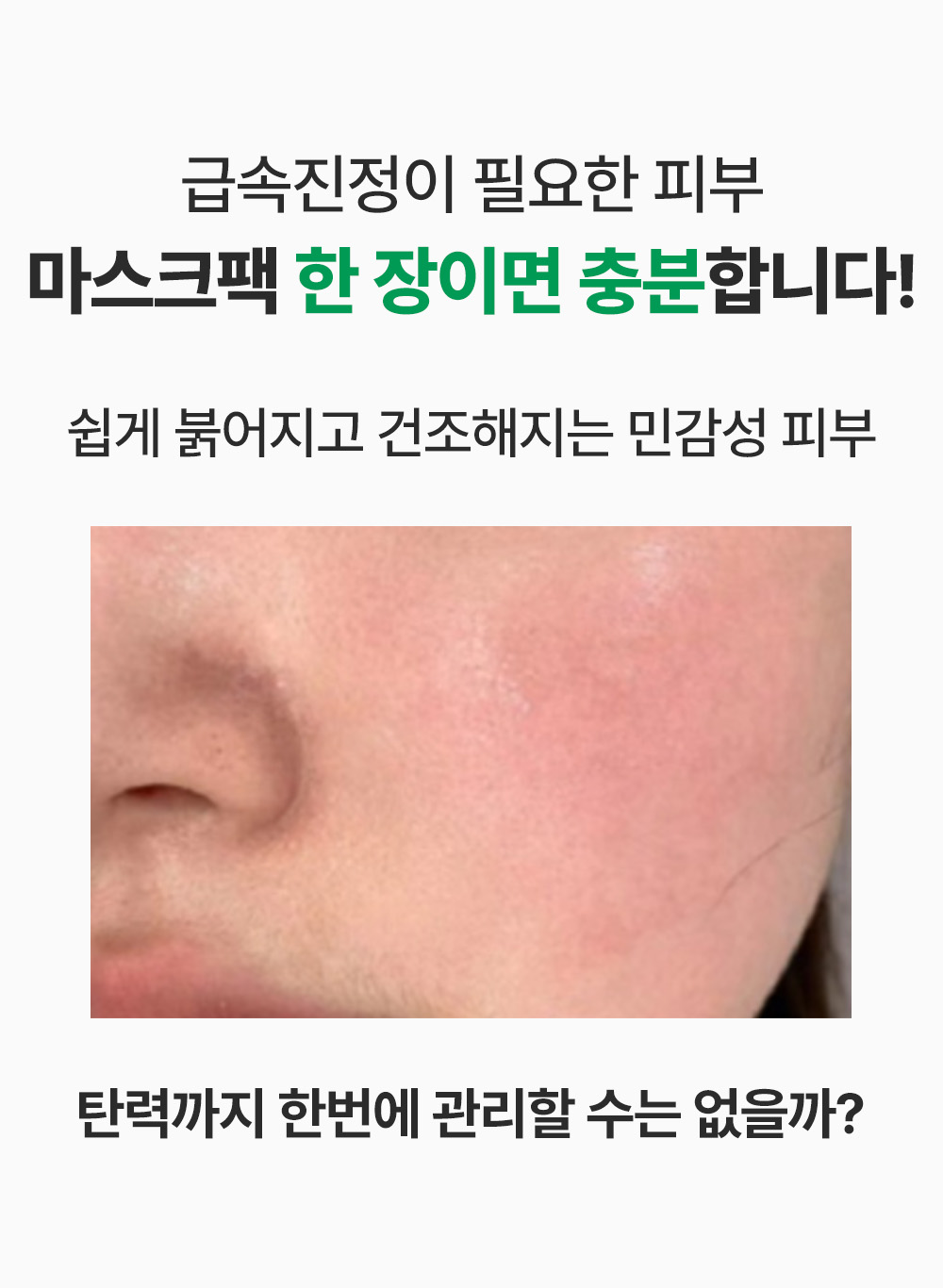 舒緩減紅降溫~韓國 Sungboon Editor Deep Collagen Cica Teatree Soothing Mask 深層膠原X積雪草X茶樹舒緩果凍面膜一盒4片裝 - 2種選擇