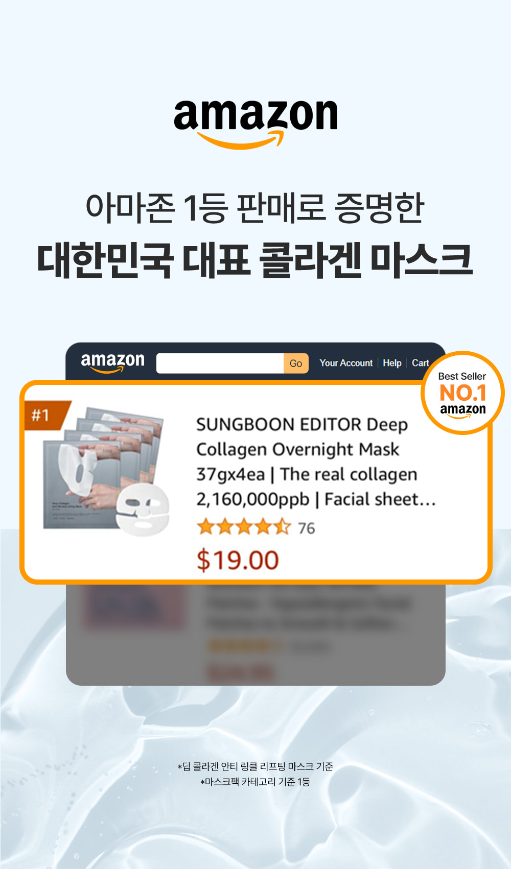 深層保濕~韓國 Sungboon Editor Deep Collagen Hyalu-B5 Hydrating Mask 深層膠原X透明質酸X維B5補濕修屏果凍面膜 一盒4片裝 - 2種選擇