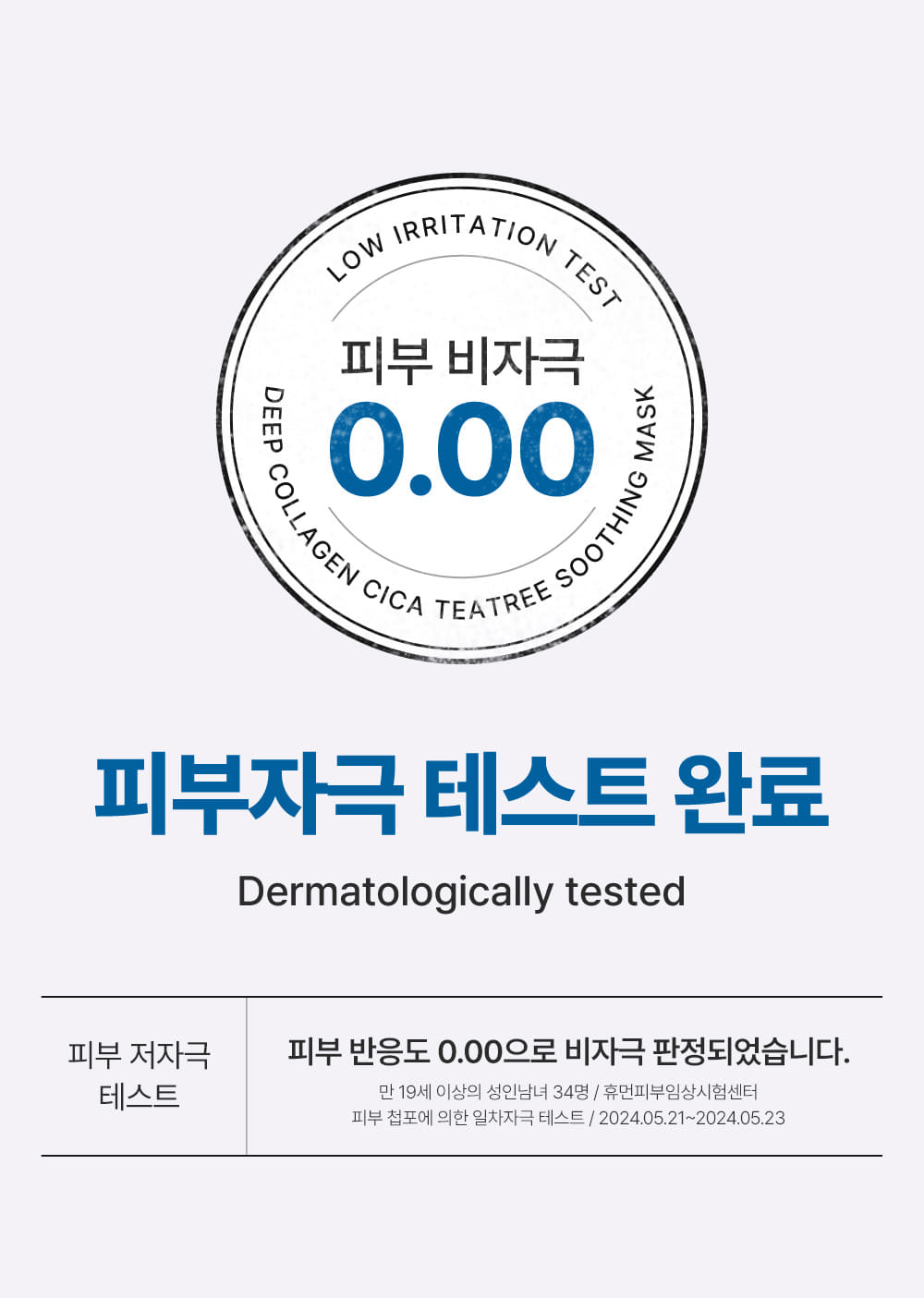 深層保濕~韓國 Sungboon Editor Deep Collagen Hyalu-B5 Hydrating Mask 深層膠原X透明質酸X維B5補濕修屏果凍面膜 一盒4片裝 - 2種選擇