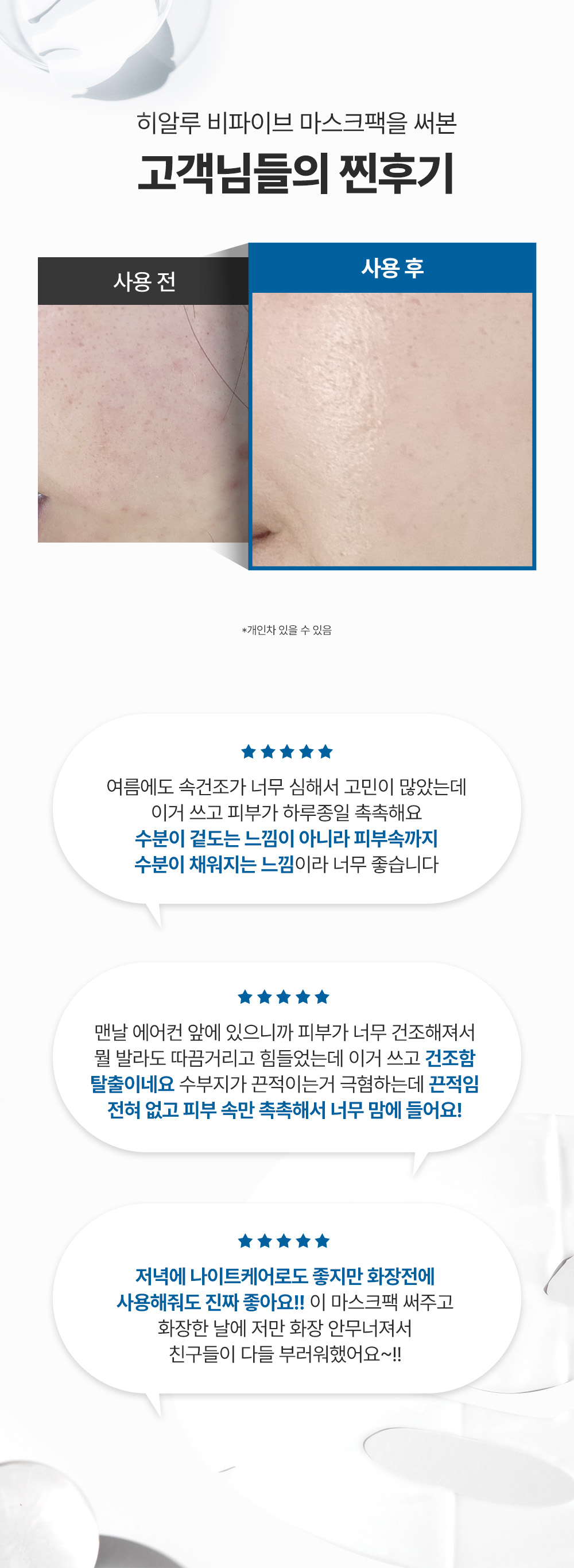 深層保濕~韓國 Sungboon Editor Deep Collagen Hyalu-B5 Hydrating Mask 深層膠原X透明質酸X維B5補濕修屏果凍面膜 一盒4片裝 - 2種選擇