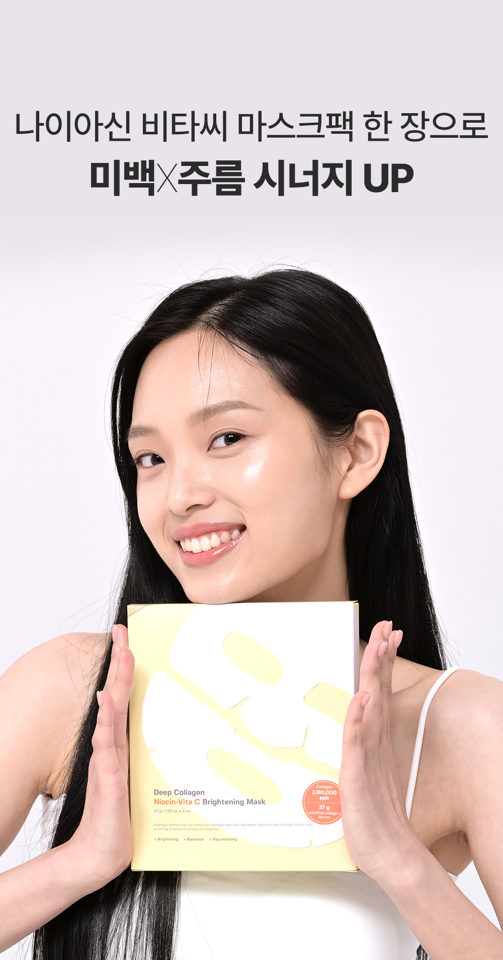 舒暖去暗沉~ 韓國 Sungboon Editor Deep Collagen Niacin Vita C Brightening Mask 深層低分子膠原+煙醯胺維他命C 亮白果凍面膜 - 2種選擇