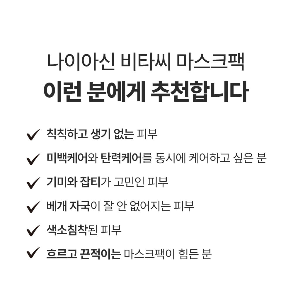 舒暖去暗沉~ 韓國 Sungboon Editor Deep Collagen Niacin Vita C Brightening Mask 深層低分子膠原+煙醯胺維他命C 亮白果凍面膜 - 2種選擇