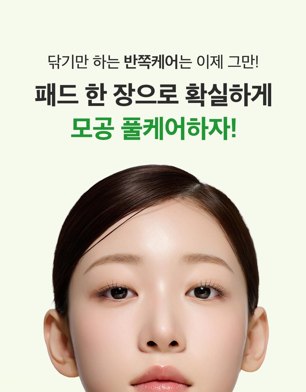 新升級💚 韓國 Sungboon Editor Green Tomato NMN Pore Peeling Pad 綠番茄💚NMN緊緻收毛孔角質護理爽膚棉片- 60片裝