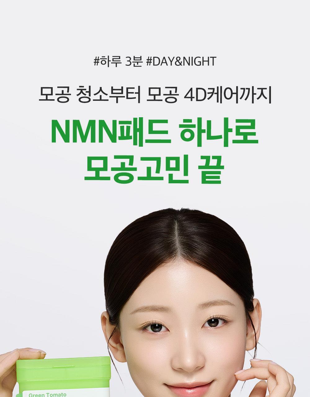 新升級💚 韓國 Sungboon Editor Green Tomato NMN Pore Peeling Pad 綠番茄💚NMN緊緻收毛孔角質護理爽膚棉片- 60片裝