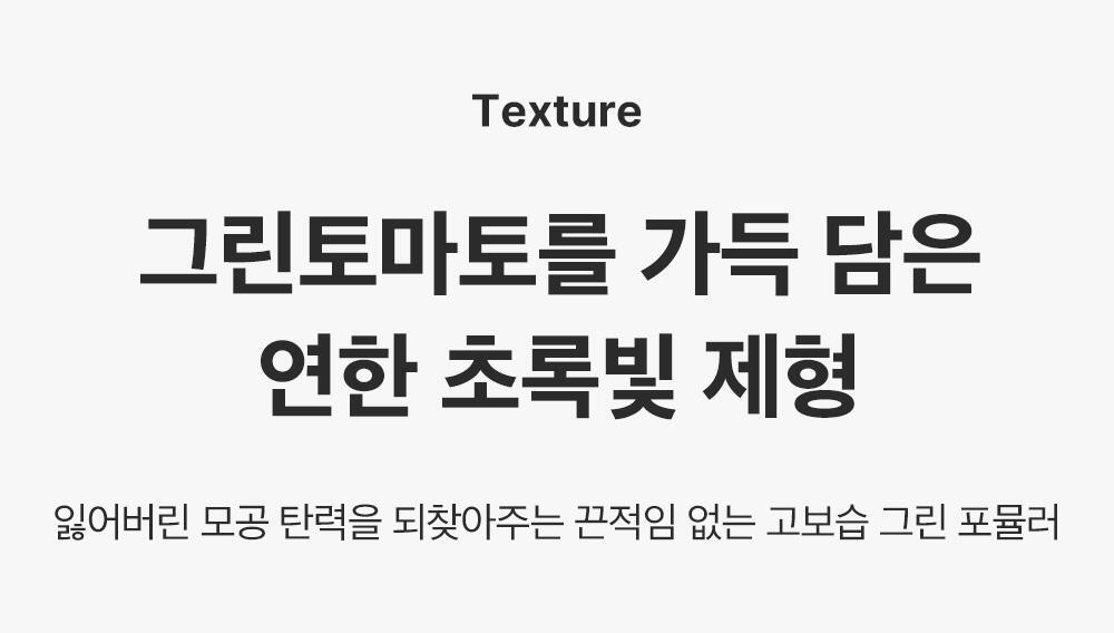 新升級💚 韓國 Sungboon Editor Green Tomato NMN Pore Peeling Pad 綠番茄💚NMN緊緻收毛孔角質護理爽膚棉片- 60片裝