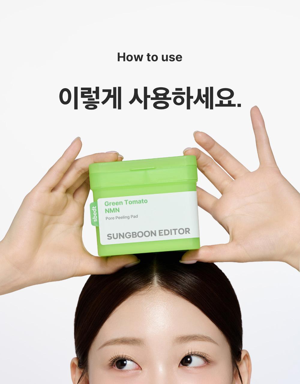 新升級💚 韓國 Sungboon Editor Green Tomato NMN Pore Peeling Pad 綠番茄💚NMN緊緻收毛孔角質護理爽膚棉片- 60片裝