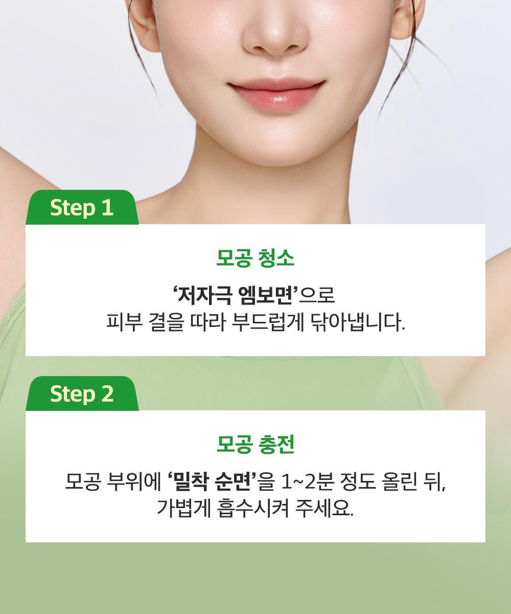 新升級💚 韓國 Sungboon Editor Green Tomato NMN Pore Peeling Pad 綠番茄💚NMN緊緻收毛孔角質護理爽膚棉片- 60片裝