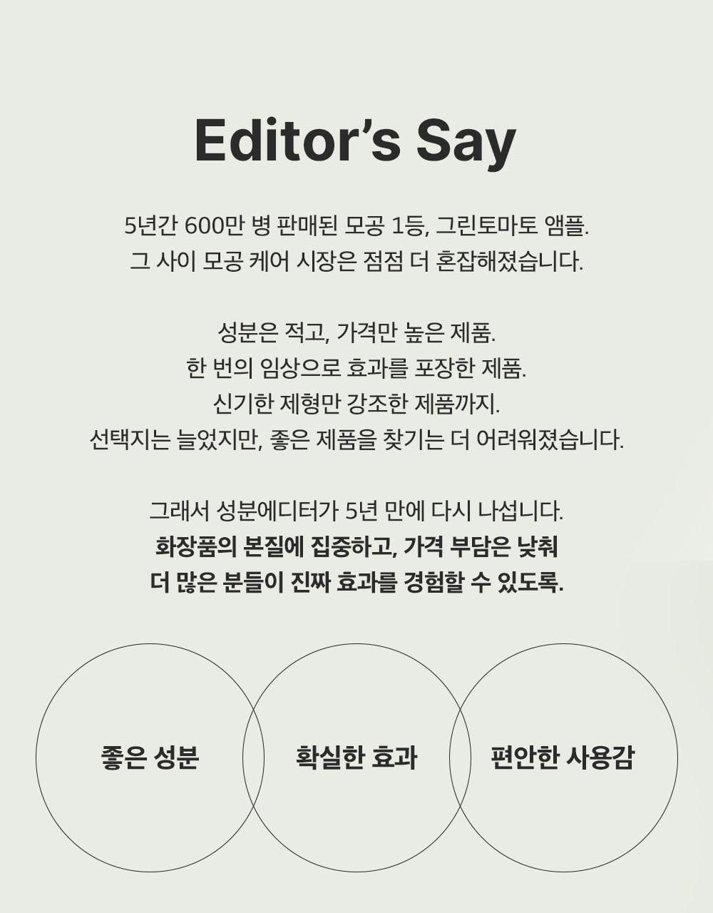 新升級💚 韓國 Sungboon Editor Green Tomato NMN Pore Peeling Pad 綠番茄💚NMN緊緻收毛孔角質護理爽膚棉片- 60片裝