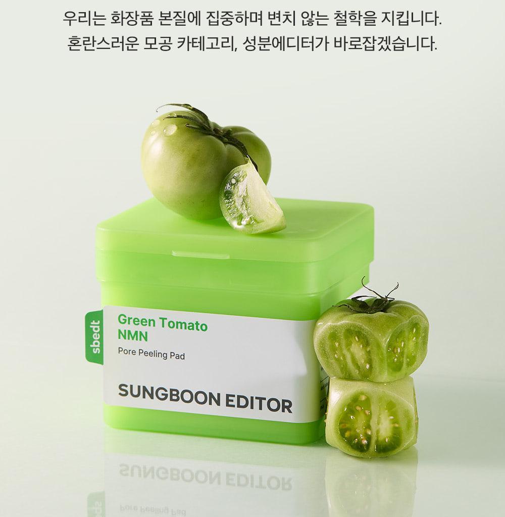 新升級💚 韓國 Sungboon Editor Green Tomato NMN Pore Peeling Pad 綠番茄💚NMN緊緻收毛孔角質護理爽膚棉片- 60片裝