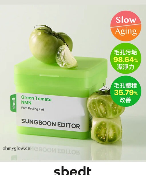 新升級💚韓國 Sungboon Editor Green Tomato NMN Pore Peeling Pad 綠番茄💚NMN緊緻收毛孔角質護理爽膚棉片- 60片裝