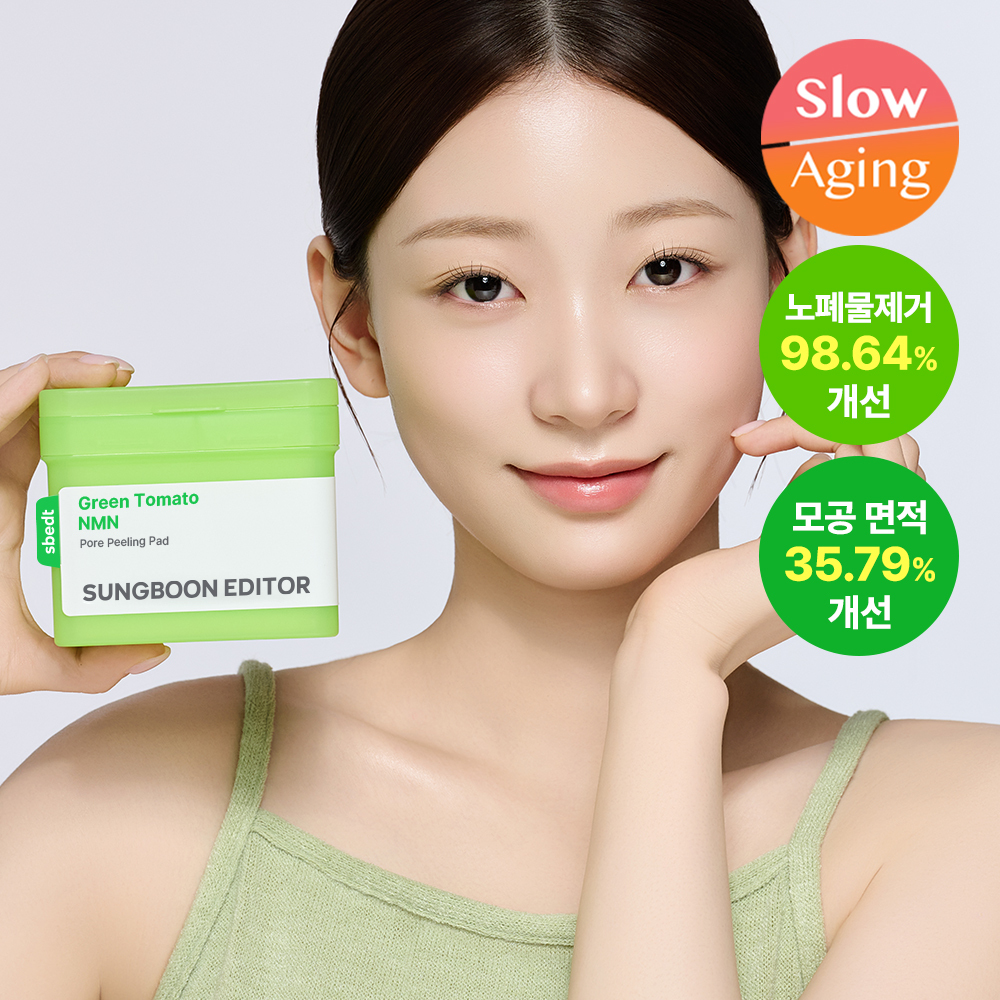 新升級💚 韓國 Sungboon Editor Green Tomato NMN Pore Peeling Pad 綠番茄💚NMN緊緻收毛孔角質護理爽膚棉片- 60片裝