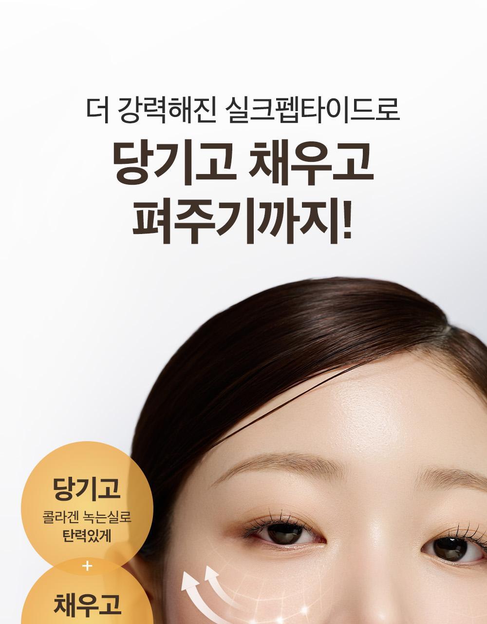 新升級！逆齡安瓶 零死角飽滿感～韓國 Sungboon Editor Silk Peptide EGF Heart-Fit Volume Lifting Ampoule 專業級絲蛋白胜肽 X EGF 高濃縮密集拉提安瓶精華 - 40ml