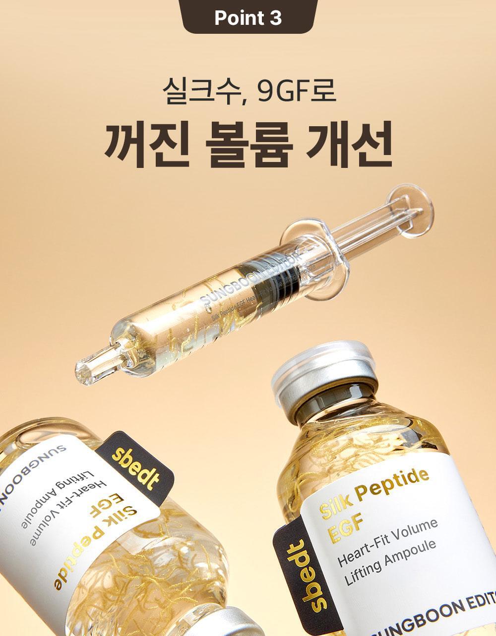 新升級！逆齡安瓶 零死角飽滿感～韓國 Sungboon Editor Silk Peptide EGF Heart-Fit Volume Lifting Ampoule 專業級絲蛋白胜肽 X EGF 高濃縮密集拉提安瓶精華 - 40ml