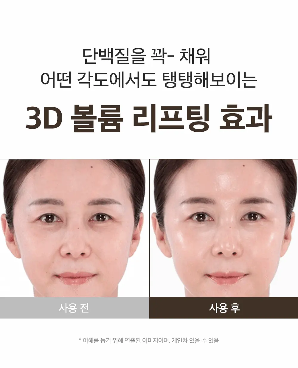 新升級！逆齡安瓶 零死角飽滿感～韓國 Sungboon Editor Silk Peptide EGF Heart-Fit Volume Lifting Ampoule 專業級絲蛋白胜肽 X EGF 高濃縮密集拉提安瓶精華 - 40ml