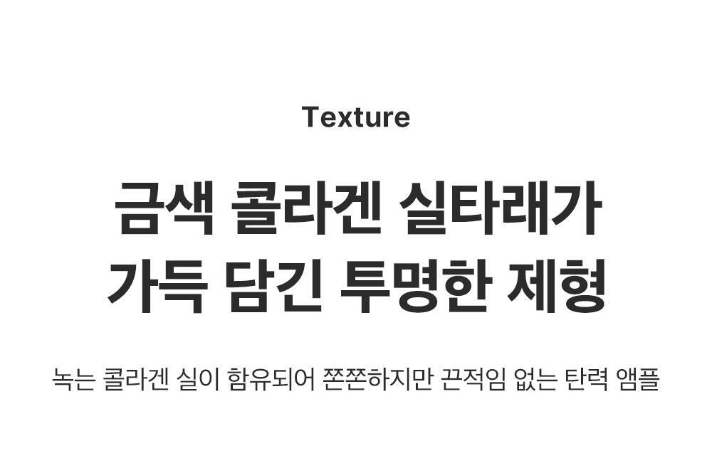 新升級！逆齡安瓶 零死角飽滿感～韓國 Sungboon Editor Silk Peptide EGF Heart-Fit Volume Lifting Ampoule 專業級絲蛋白胜肽 X EGF 高濃縮密集拉提安瓶精華 - 40ml