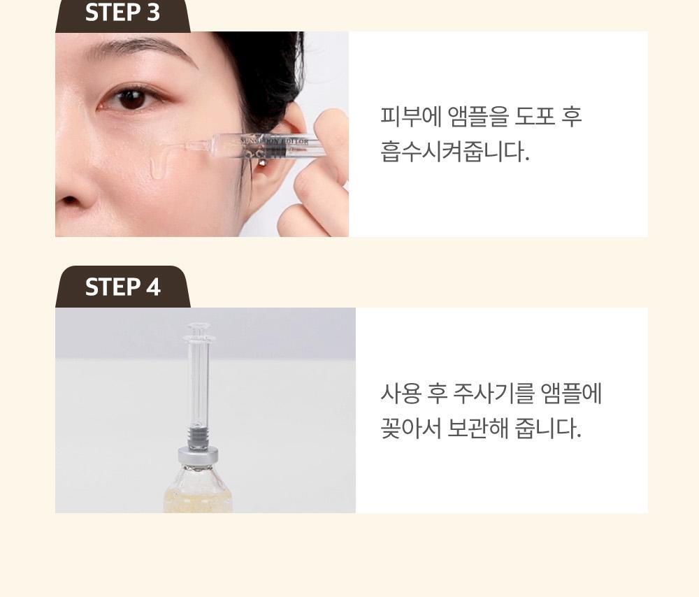 新升級！逆齡安瓶 零死角飽滿感～韓國 Sungboon Editor Silk Peptide EGF Heart-Fit Volume Lifting Ampoule 專業級絲蛋白胜肽 X EGF 高濃縮密集拉提安瓶精華 - 40ml