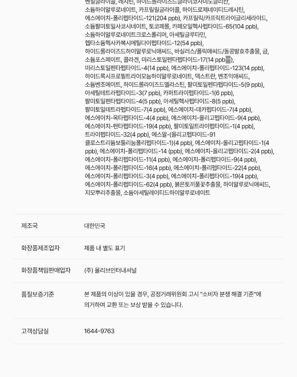 新升級！逆齡安瓶 零死角飽滿感～韓國 Sungboon Editor Silk Peptide EGF Heart-Fit Volume Lifting Ampoule 專業級絲蛋白胜肽 X EGF 高濃縮密集拉提安瓶精華 - 40ml