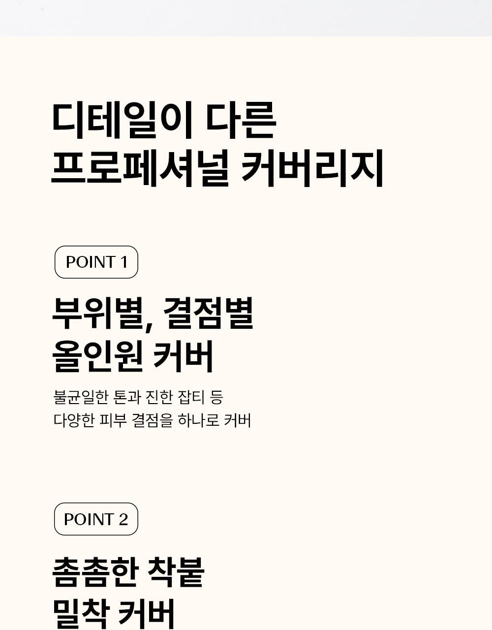 韓國 THESAEM Cover Perfection Triple Foundation Balm 三合一全能遮瑕霜粉底膏 - 3色選擇