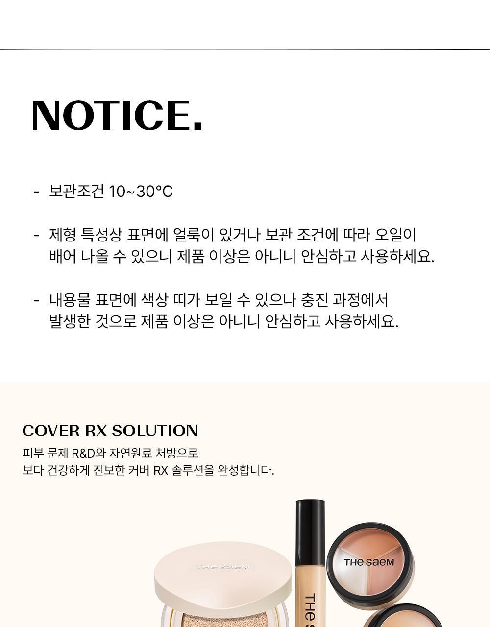 韓國 THESAEM Cover Perfection Triple Foundation Balm 三合一全能遮瑕霜粉底膏 - 3色選擇