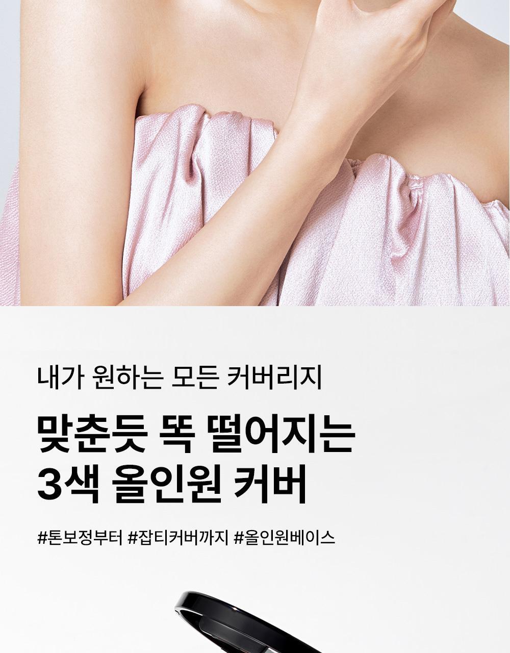 韓國 THESAEM Cover Perfection Triple Foundation Balm 三合一全能遮瑕霜粉底膏 - 3色選擇