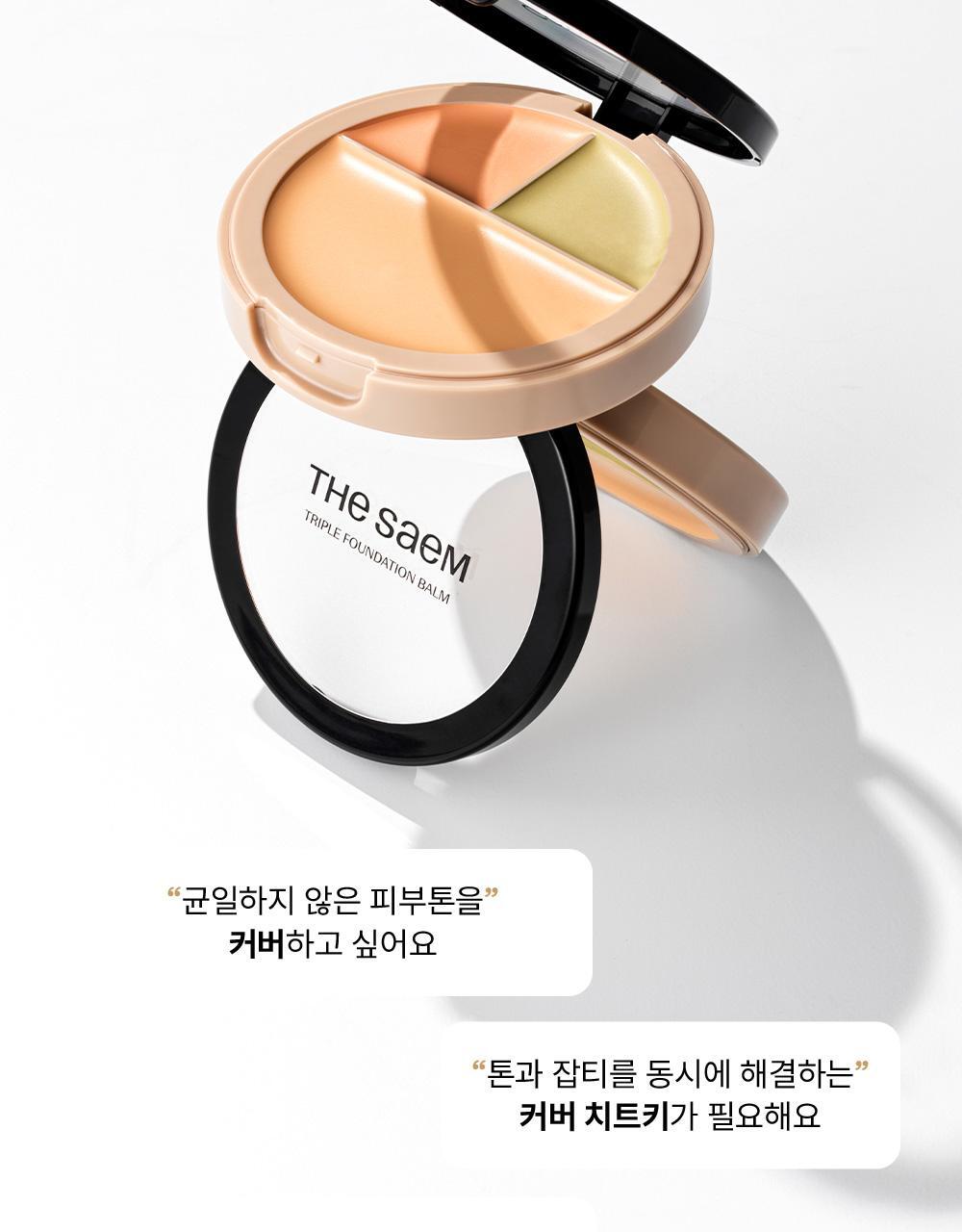 韓國 THESAEM Cover Perfection Triple Foundation Balm 三合一全能遮瑕霜粉底膏 - 3色選擇