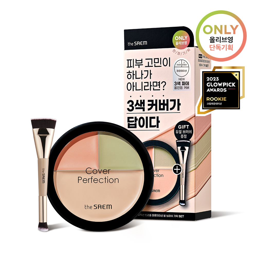 韓國 THESAEM Cover Perfection Triple Foundation Balm 三合一全能遮瑕霜粉底膏 - 3色選擇 韓國 THESAEM Cover Perfection Triple Foundation Balm 三合一全能遮瑕霜粉底膏 - 3色選擇