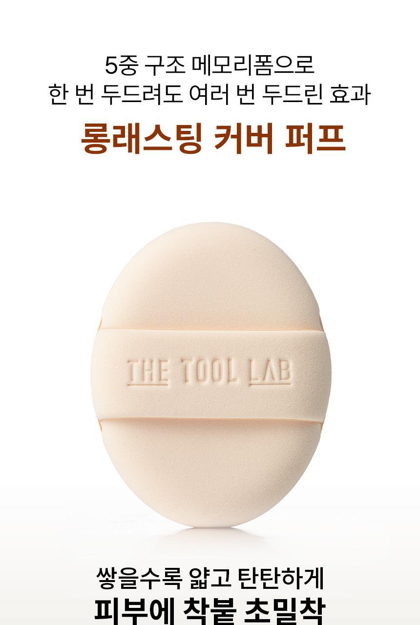 【一次試晒4款粉撲 附送mini清潔皂】韓國 The Tool Lab Best Puff 4P 皇牌持久&水光圓形氣墊粉撲 4件優惠套裝